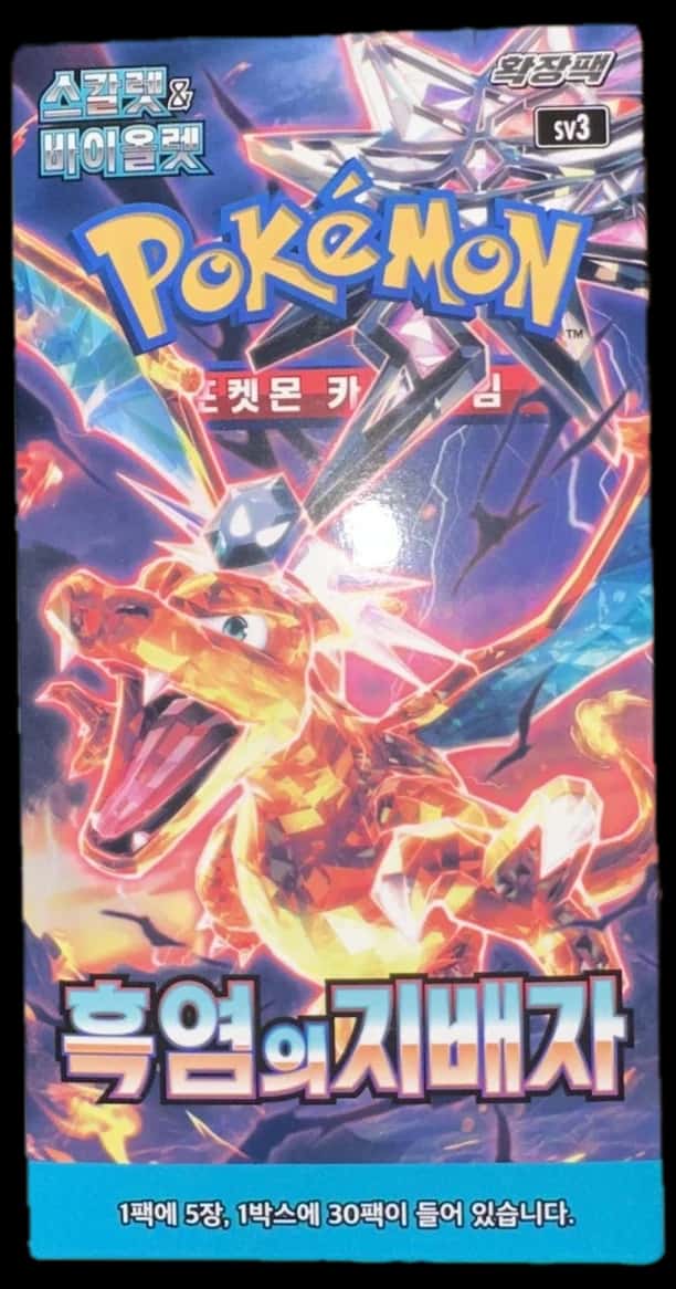 Ruler Of The Black Flame booster box [ko]