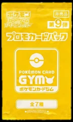 Gym Promo Packs booster pack [ja]