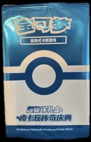Pikachu Legend Celebration Promo Pack booster pack [zh]