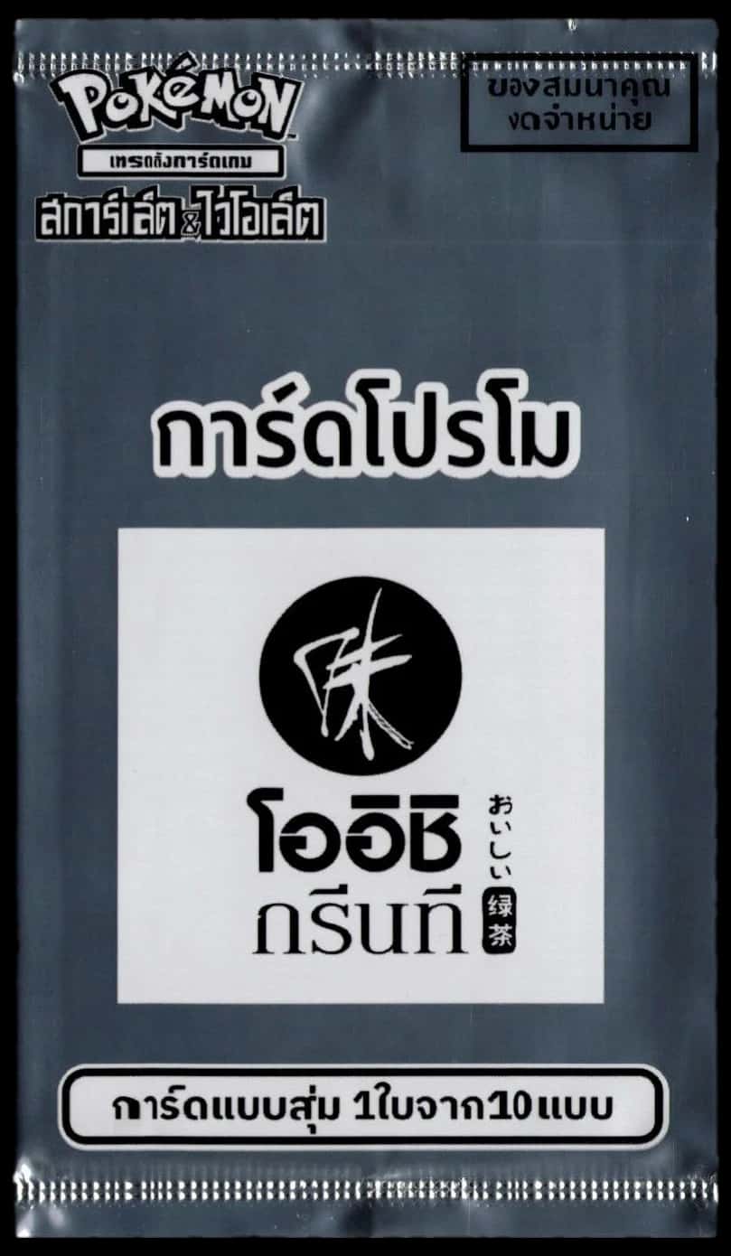 Oishi Green Tea Promo Pack booster pack [th] [oishi]