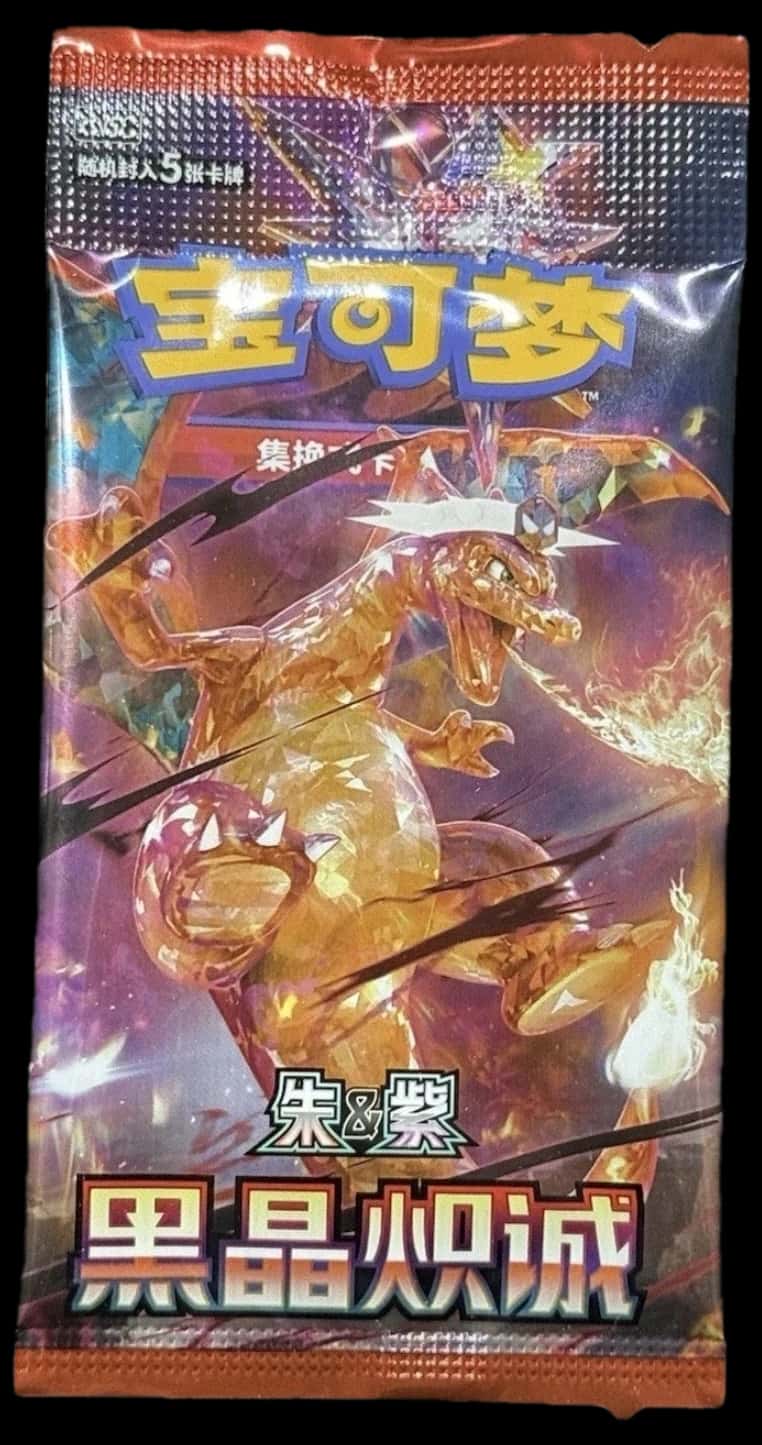 Black Crystal Blazing booster pack [zh]