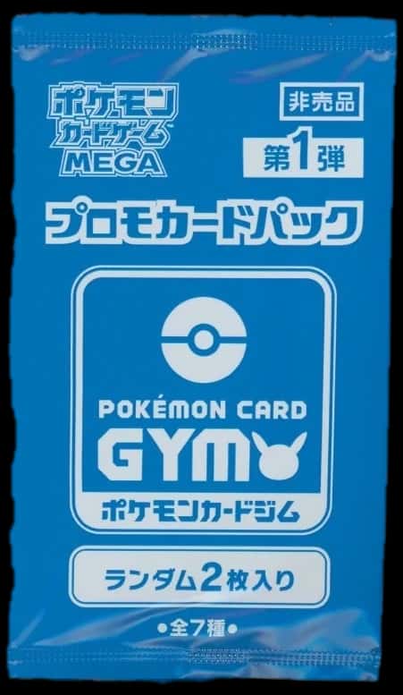 Gym Promo Series Vol 1 booster pack [ja]