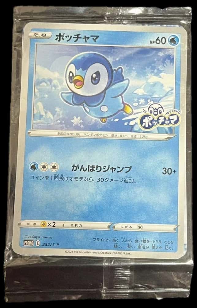 Promo Piplup 232S P sealed promo card [ja]