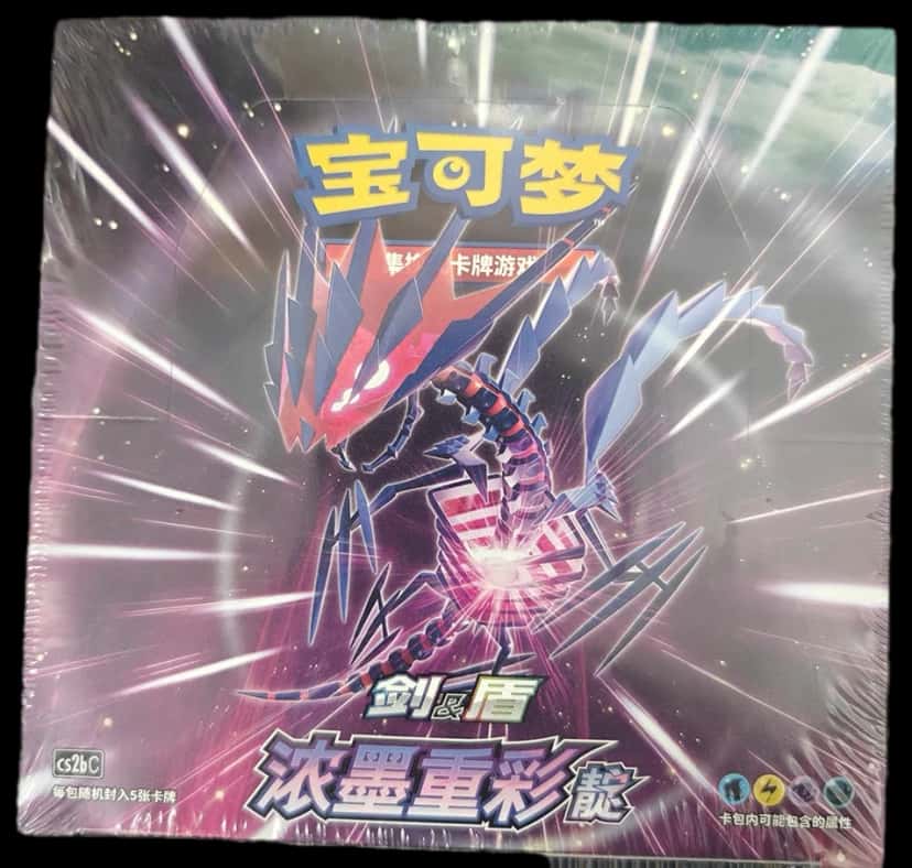 Vivid Voltage booster box [zh]