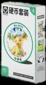 Terastal Gathering Coin Box collection box [zh]