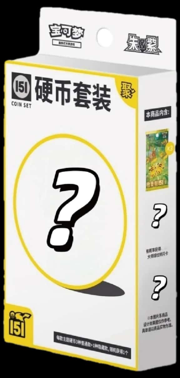 151 Gather Coin Collection Set collection box [zh]