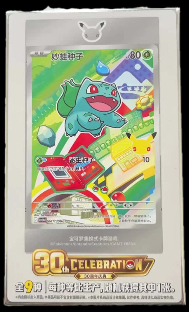 30Th Anniversary Celebration Promo Card Box collection box [zh]
