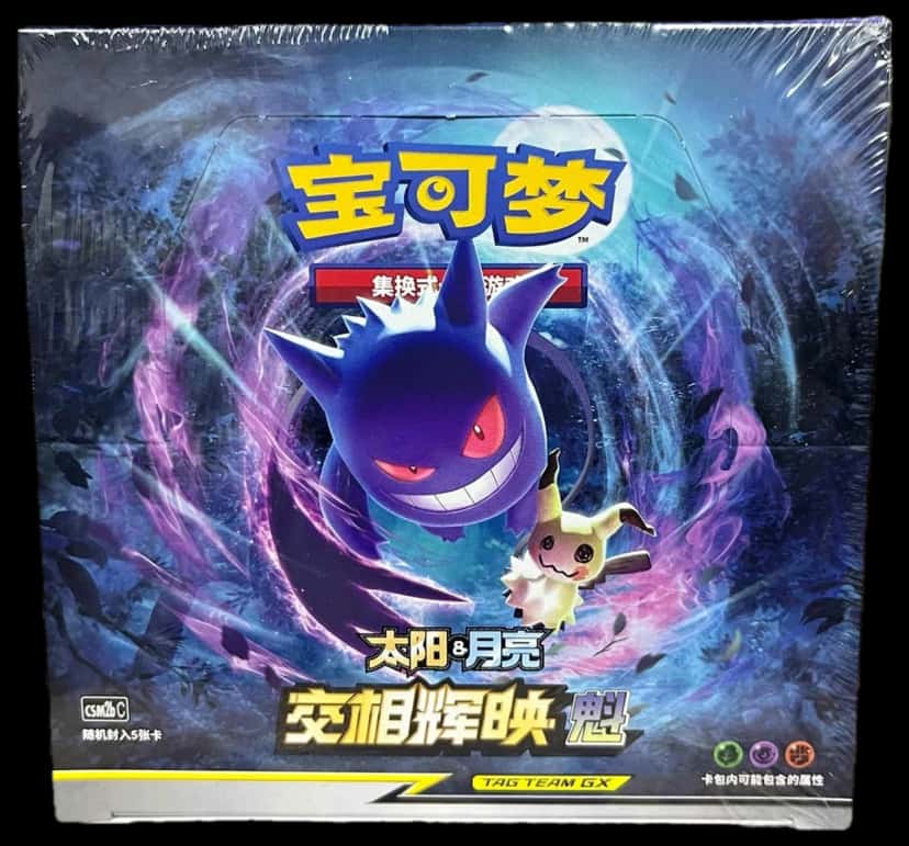 Tag Team Gx Simplified Chinese Csm2B booster box [zh]