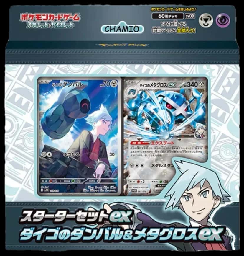 Ex Starter Set Steven Stones Beldum & Metagross Starter Set deck [ja]