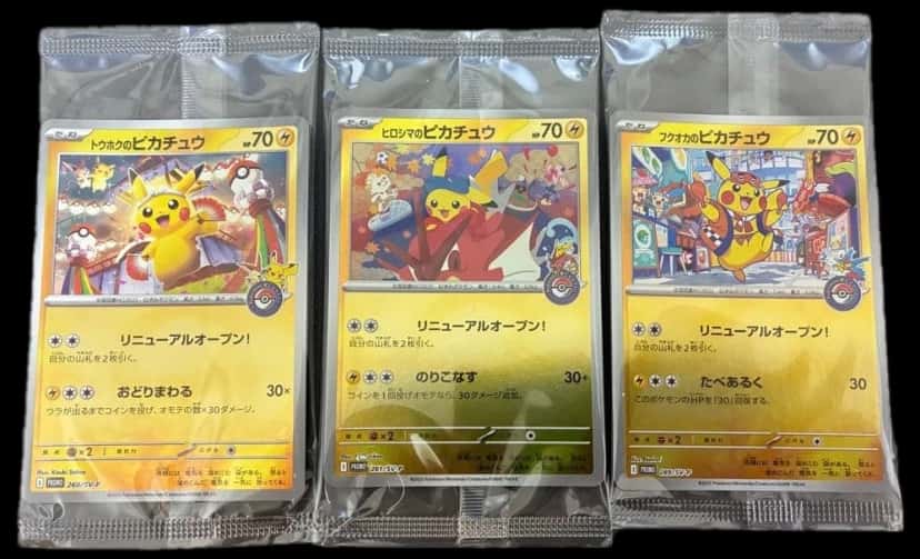 Pikachu Promo Cards Pokemon Center Openings sealed promo card [ja]