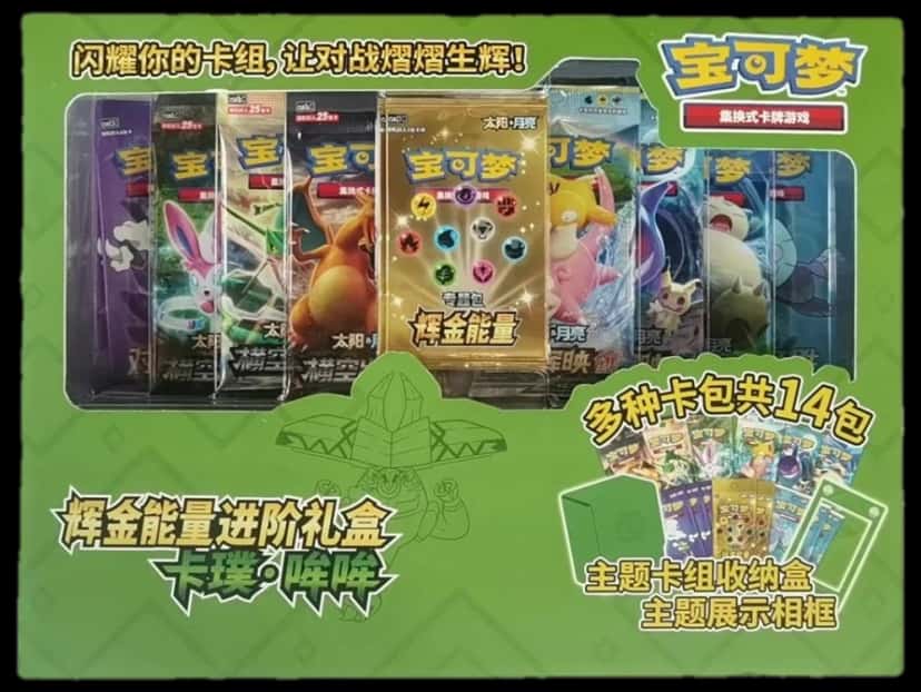 Gold Energy Enhanced Gift Box collection box [zh]