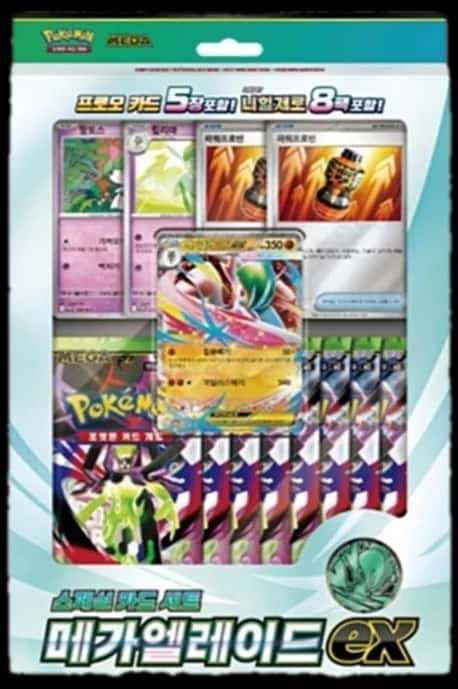 Nihil Zero Mega Gallade Special Card Set collection box [ko]