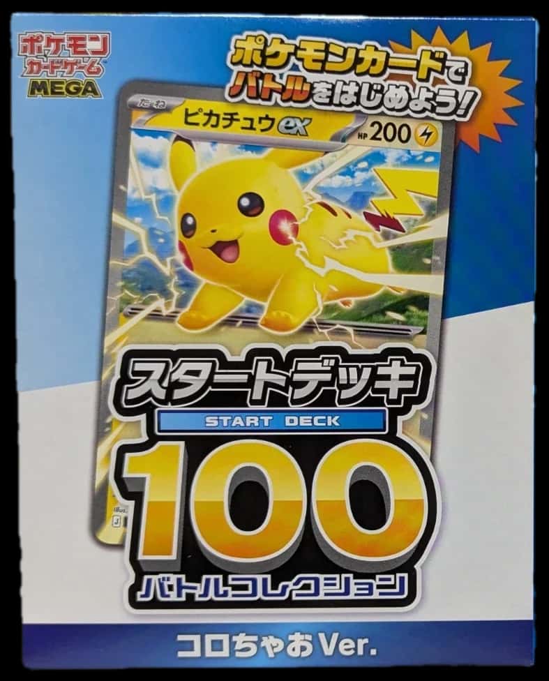 Start Deck 100 Battle Collection Corocoro Ver deck [ja]