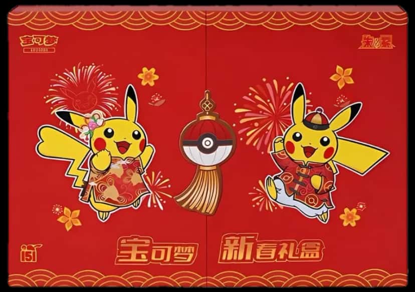 151 Spring Festival Gift Box collection box [zh]