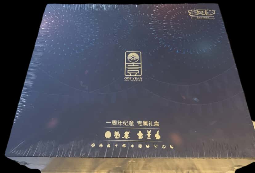 1St Anniversary Gift Box collection box [zh]