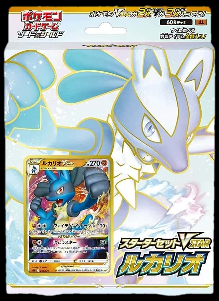 Sword & Shield Starter Set Lucario deck [ja]