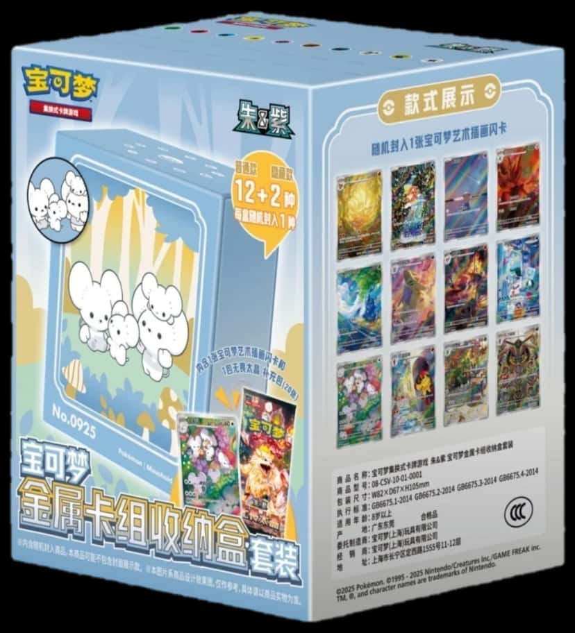 Scarlet & Violet Metal Card Storage Box Set collection box [zh]