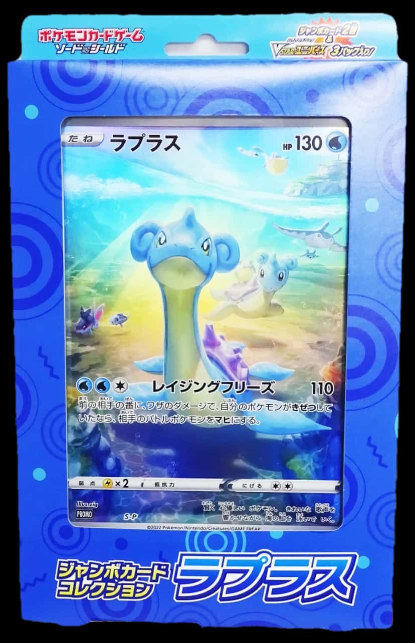 Vstar Universe Jumbo Card Collection Lapras collection box [ja]