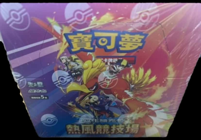 Heat Wave Arena booster box [zh]