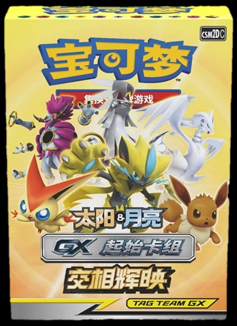 Sun & Moon Starter Deck Csm2Dc deck [zh]