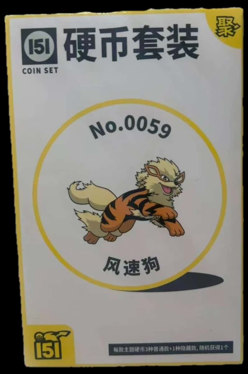 151 Arcanine Coin Set collection box [zh]