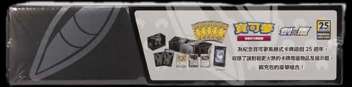 25Th Anniversary Collection Special Box collection box [zh]