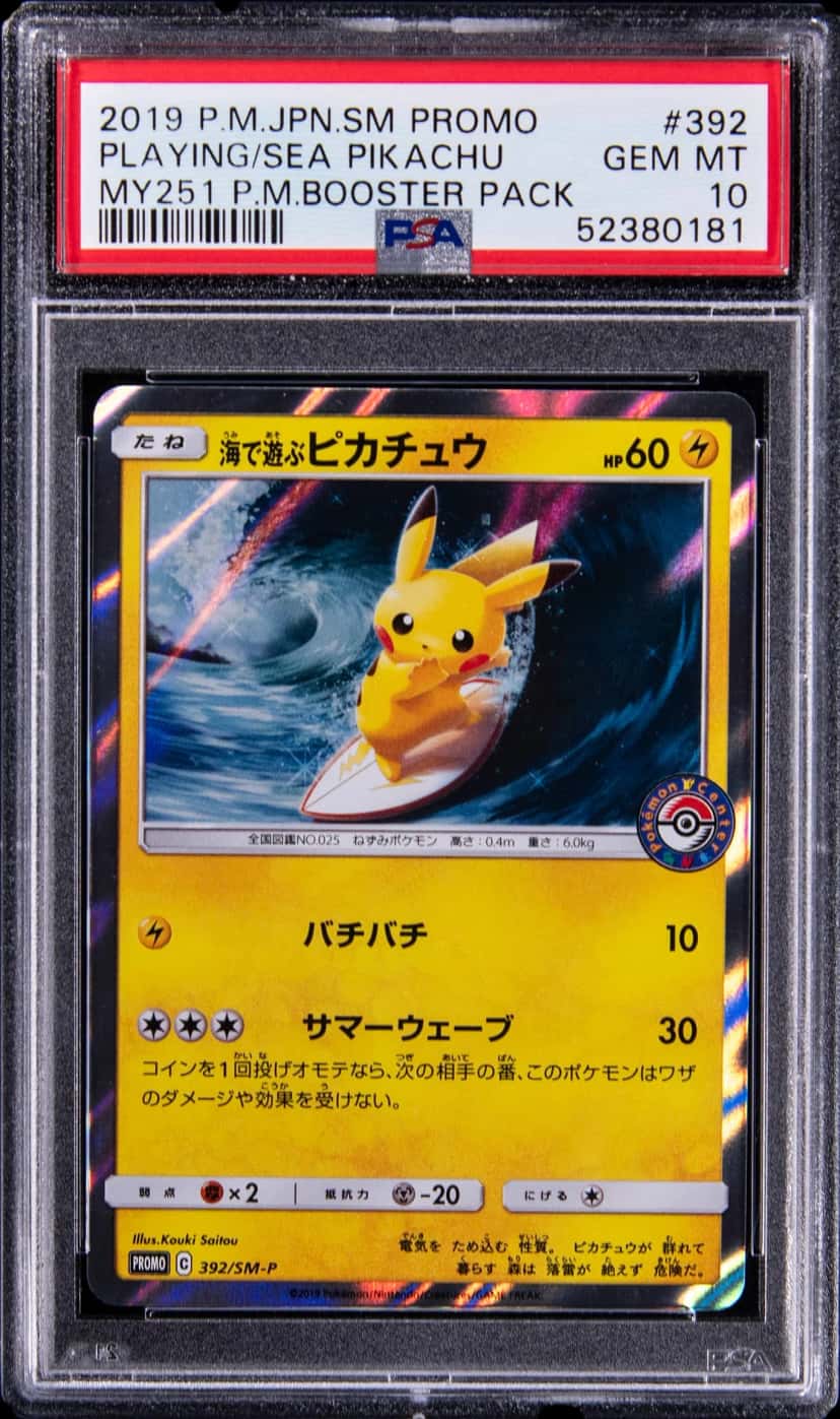 Sun & Moon booster pack [ja] [graded]