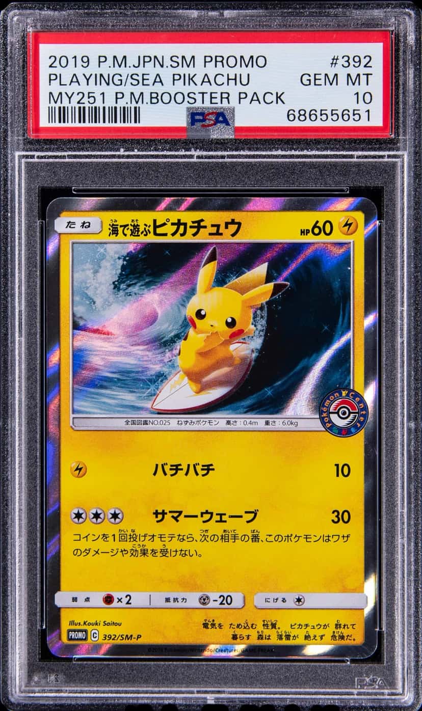 Sun & Moon booster pack [ja] [pokemon_center] [graded]
