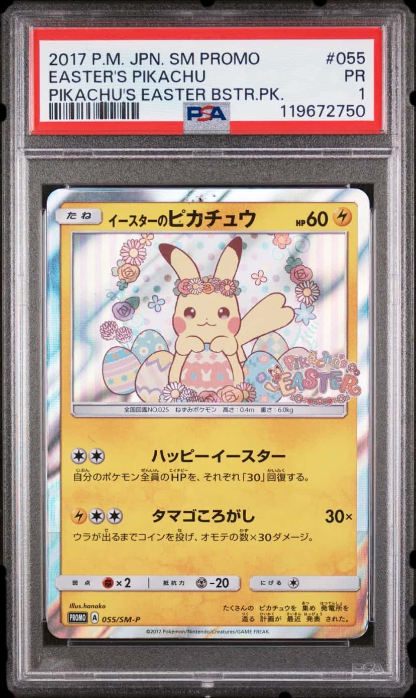 Sm P Promos booster pack [ja] [graded]