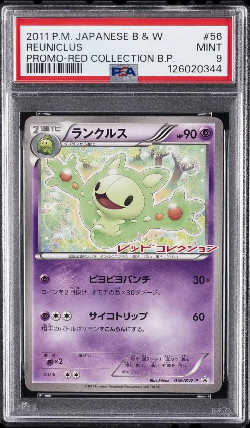 Red Collection booster pack [ja] [graded]