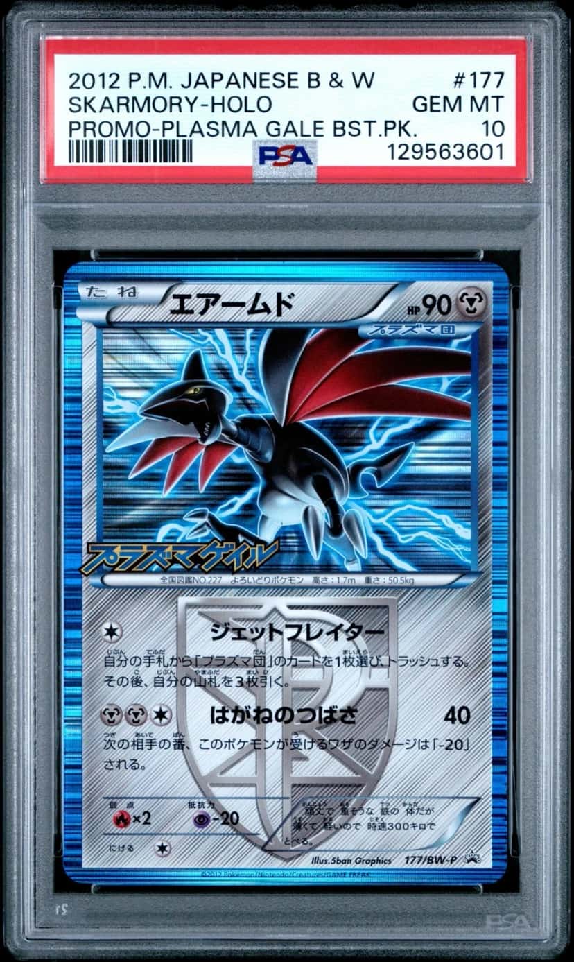 Plasma Gale booster pack [ja] [graded]