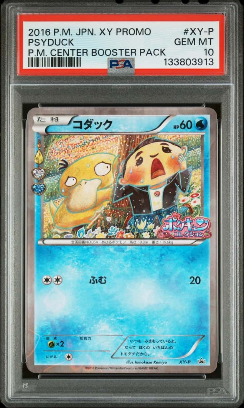Xy Promo booster pack [ja] [pokemon_center] [graded]