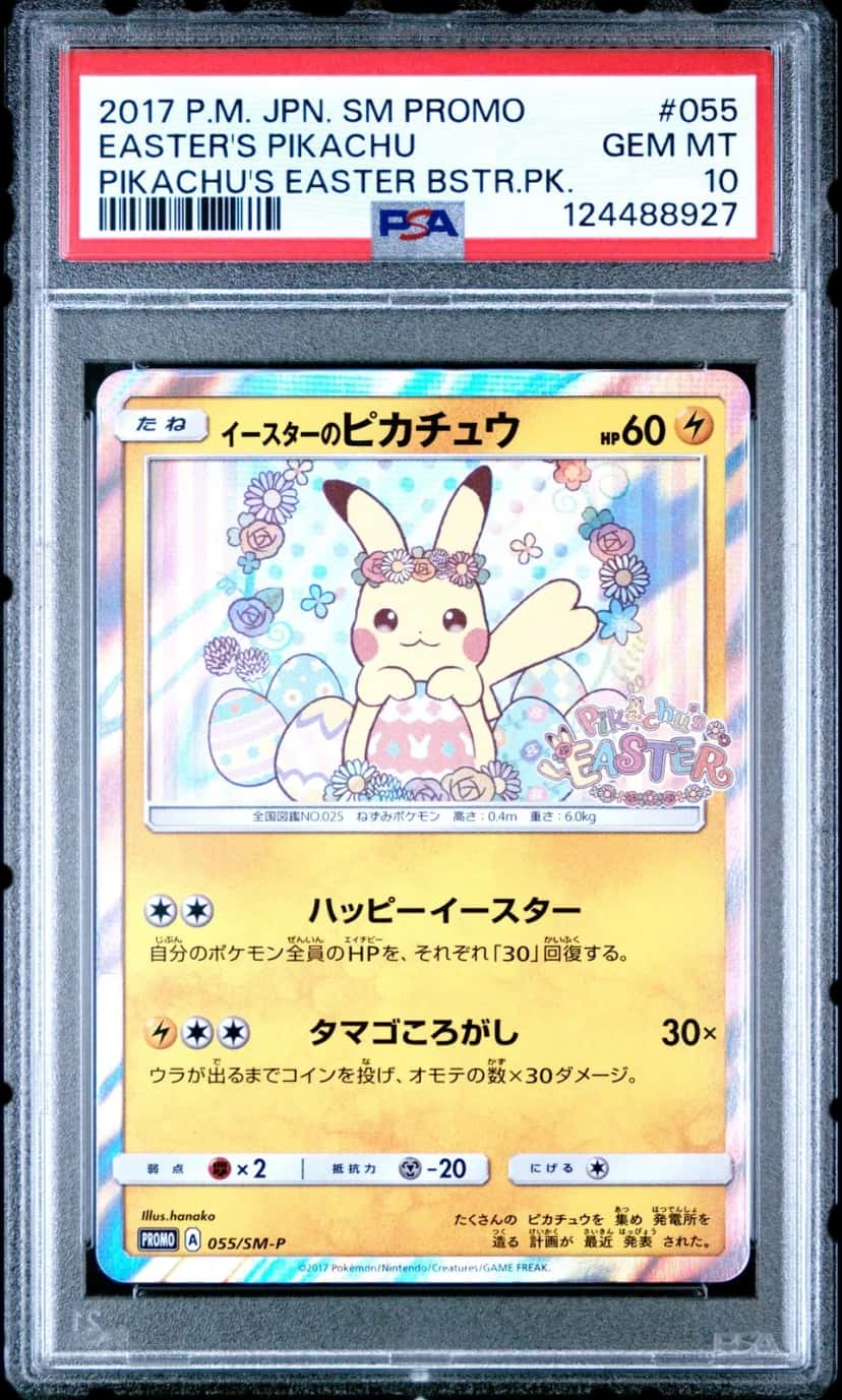 Sm Promo booster pack [ja] [graded]