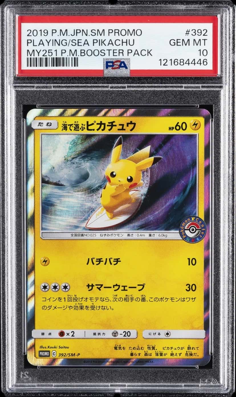 Sm Promos booster pack [ja] [pokemon_center] [graded]