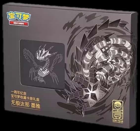 1St Anniversary Eternatus Collection Box collection box [zh]