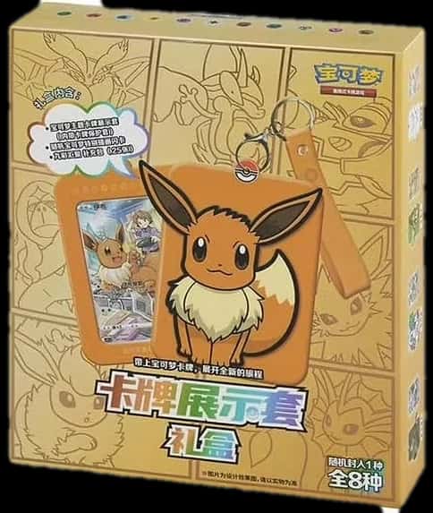 Eevee Keyring Surprise Frame Gift Box collection box [zh]