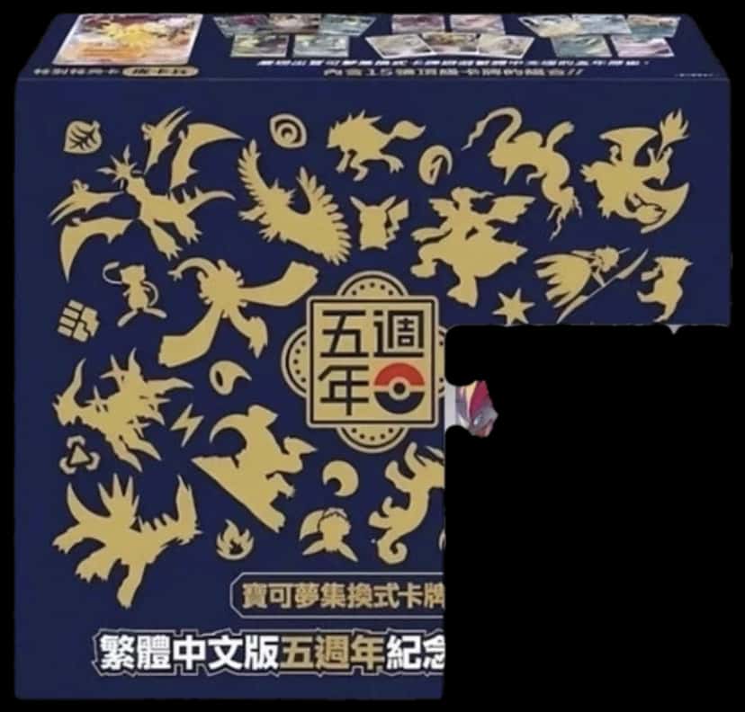 P Promo 5Th Anniversary Gift Box collection box [zh]
