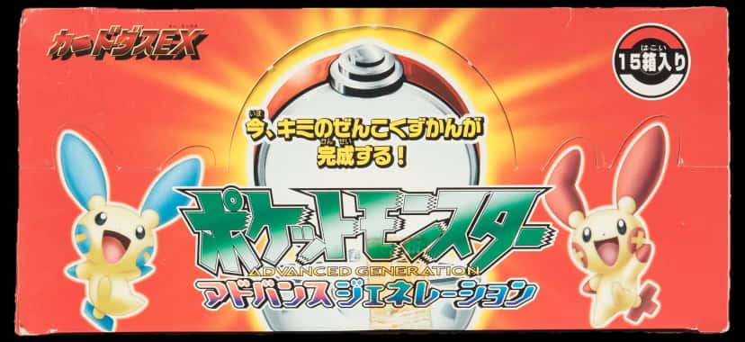 Advanced Generation Zukan booster box [ja]