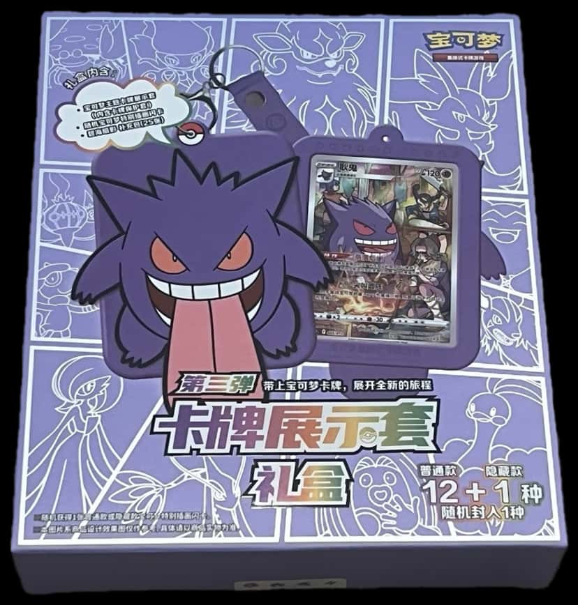 Gengar Card Display Frame Box collection box [zh]