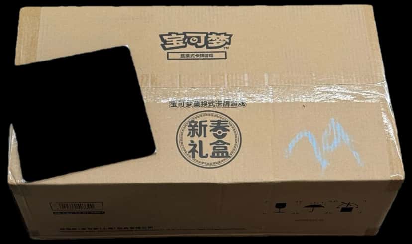 Spring Festival Promo Gift Box collection box [zh]