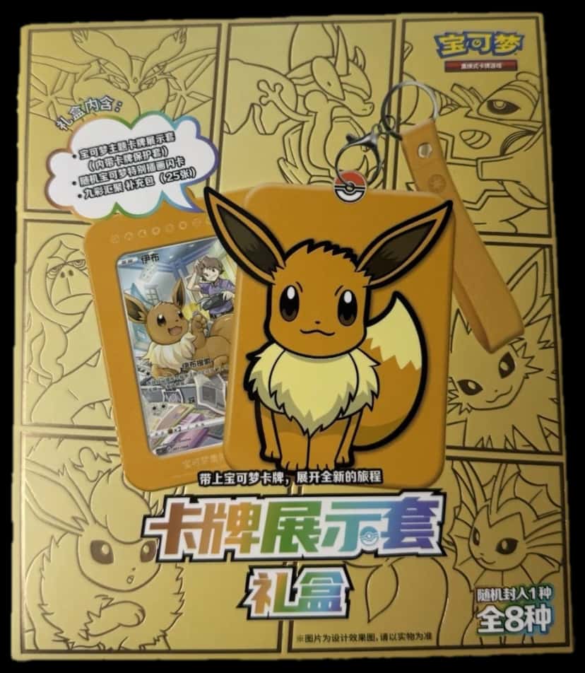 Eevee Display Set Gift Box collection box [zh]