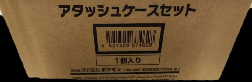 Team Rockets Glory Attache Case collection box [ja] [pokemon_center]