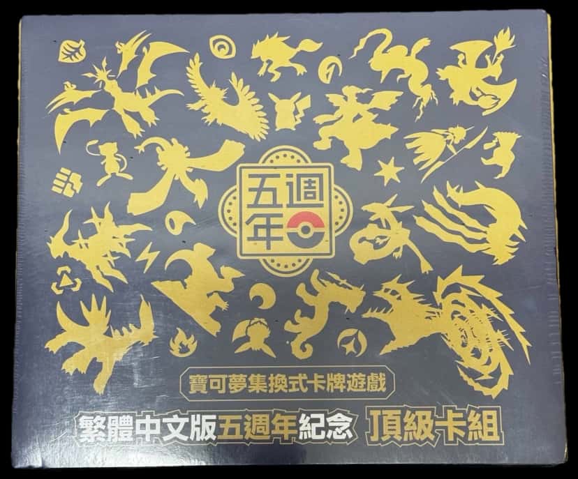 5Th Anniversary Premium Collection collection box [zh]