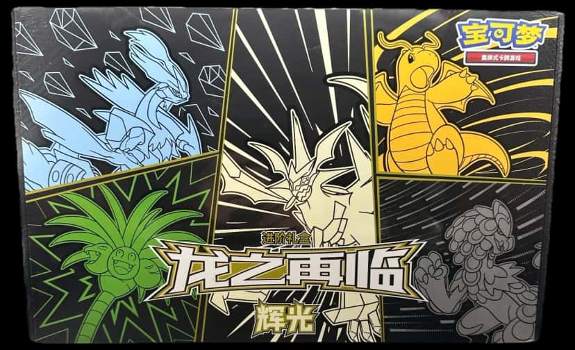 Return Of The Dragon Gift Box collection box [zh]