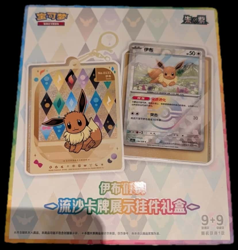 Pokemon Chinese Eevee Quicksand Card Display Pendant Gift Box collection box [zh]