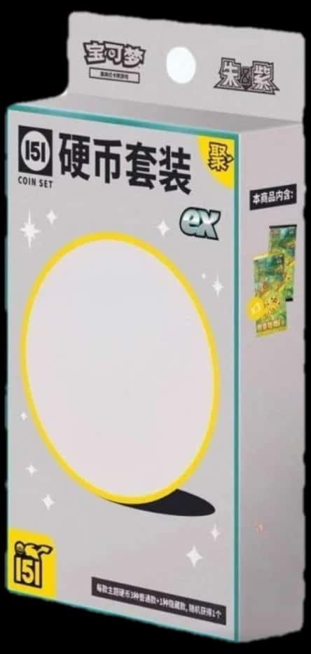 151 Gathering Coin Box Set collection box [zh]