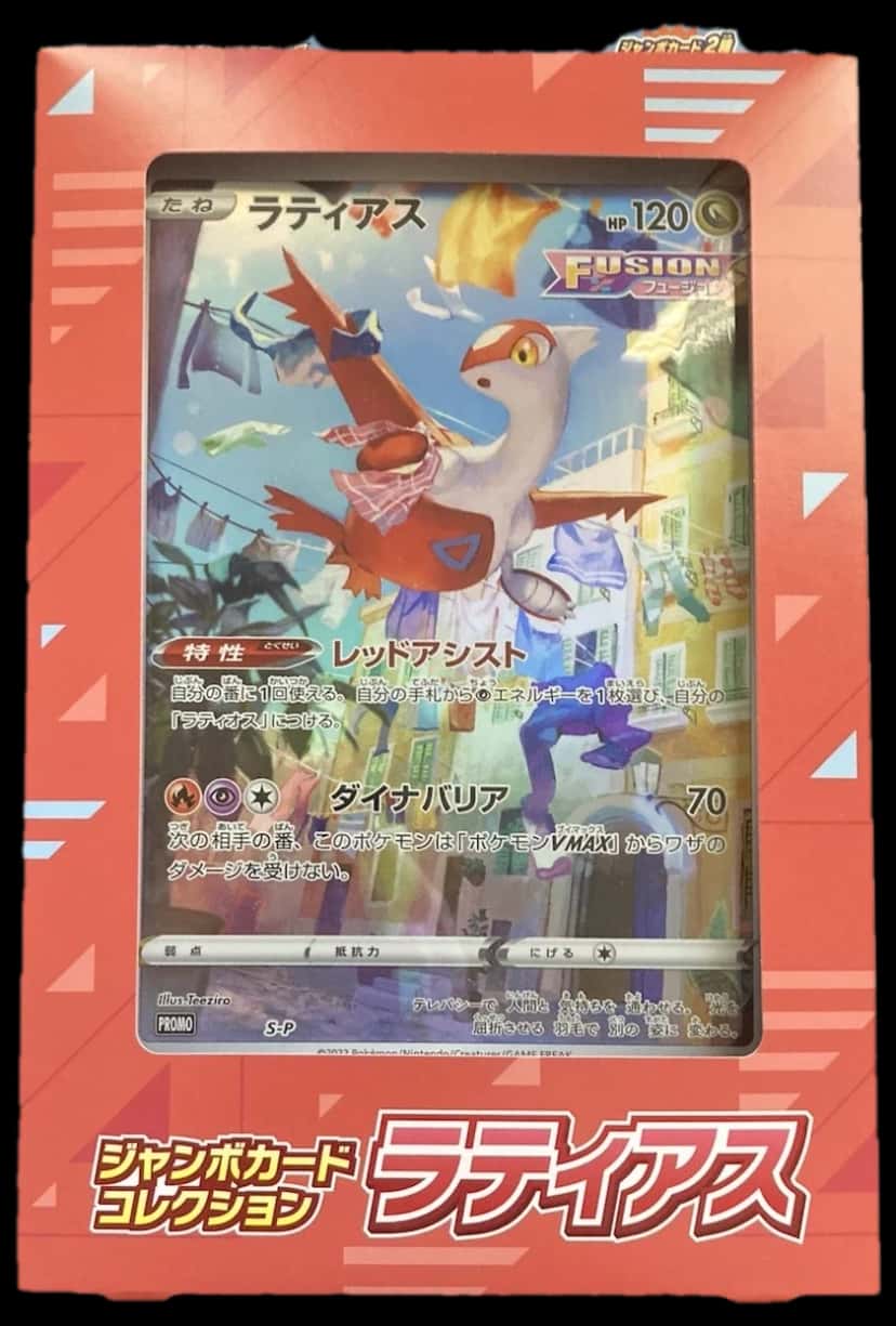 Vstar Universe Jumbo Card Collection Latias collection box [ja]