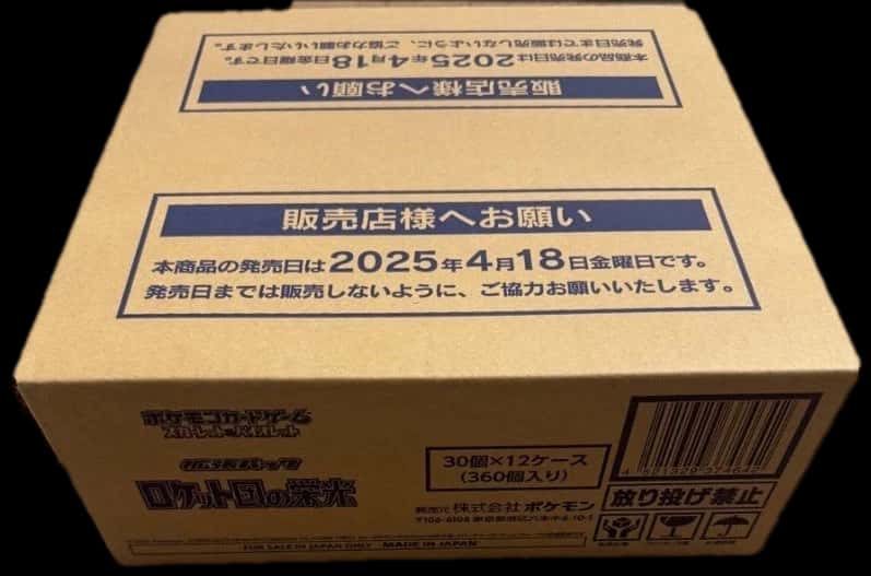Glory Of Team Rocket booster box [ja]