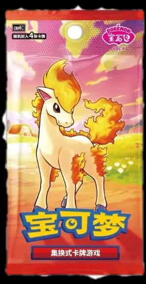 S Chinese Ponyta booster box [zh]