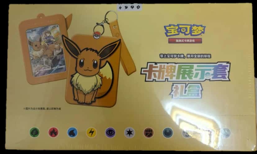 Eevee Card Frame Case Gift Box collection box [zh]